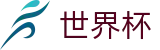 2026世界杯买球网站-官方赛事信息中心